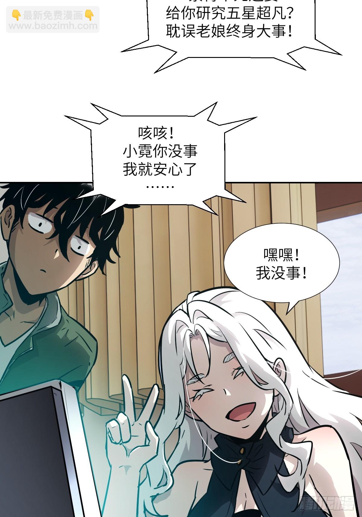 104 第二个&ldquo;王下&rdquo;(1/2)-第105话