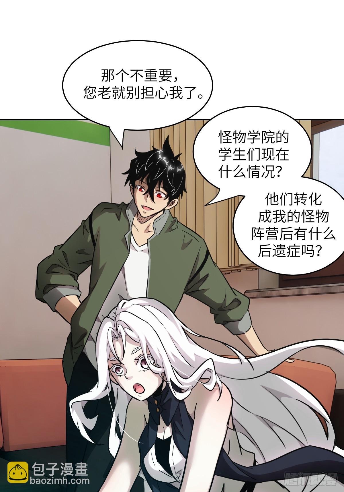 104 第二个&ldquo;王下&rdquo;(1/2)-第105话