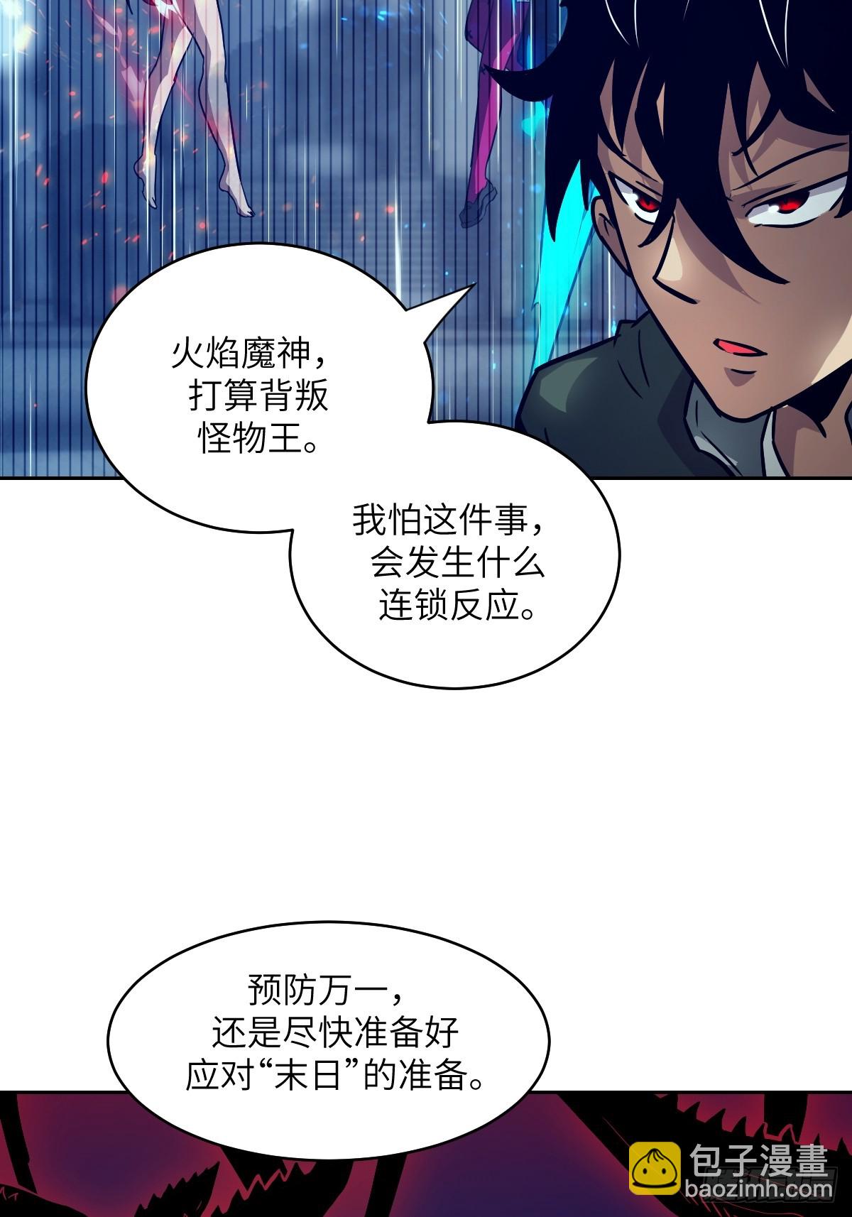 104 第二个&ldquo;王下&rdquo;(1/2)-第105话