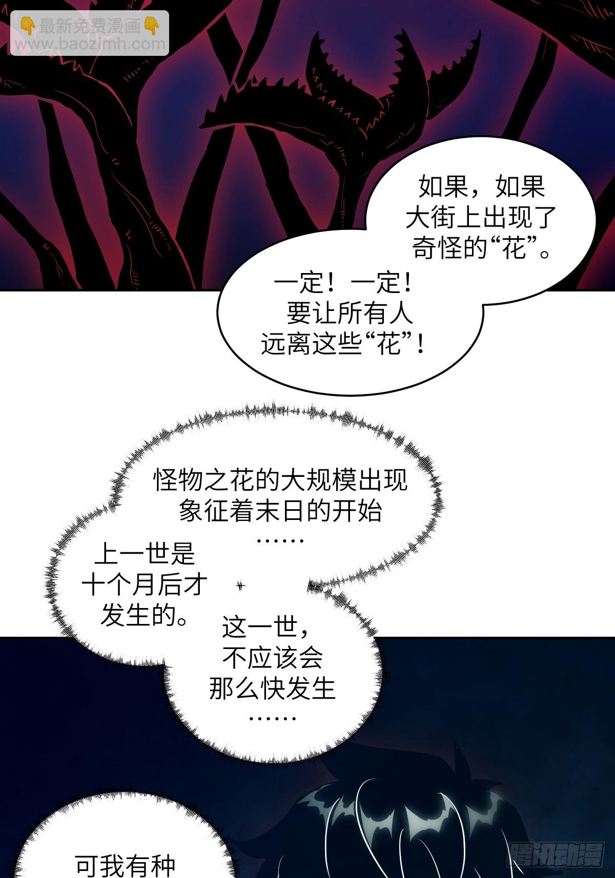 104 第二个&ldquo;王下&rdquo;(1/2)-第105话
