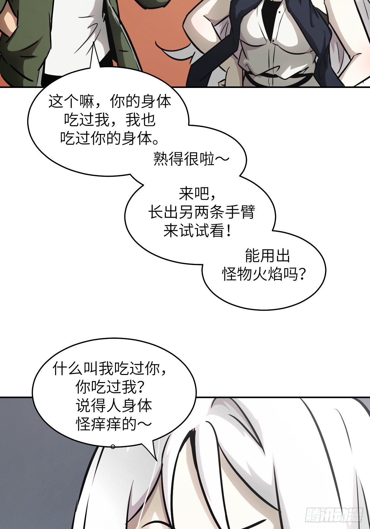104 第二个&ldquo;王下&rdquo;(1/2)-第105话