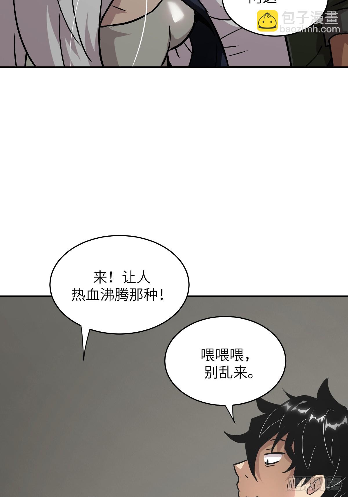 104 第二个&ldquo;王下&rdquo;(1/2)-第105话
