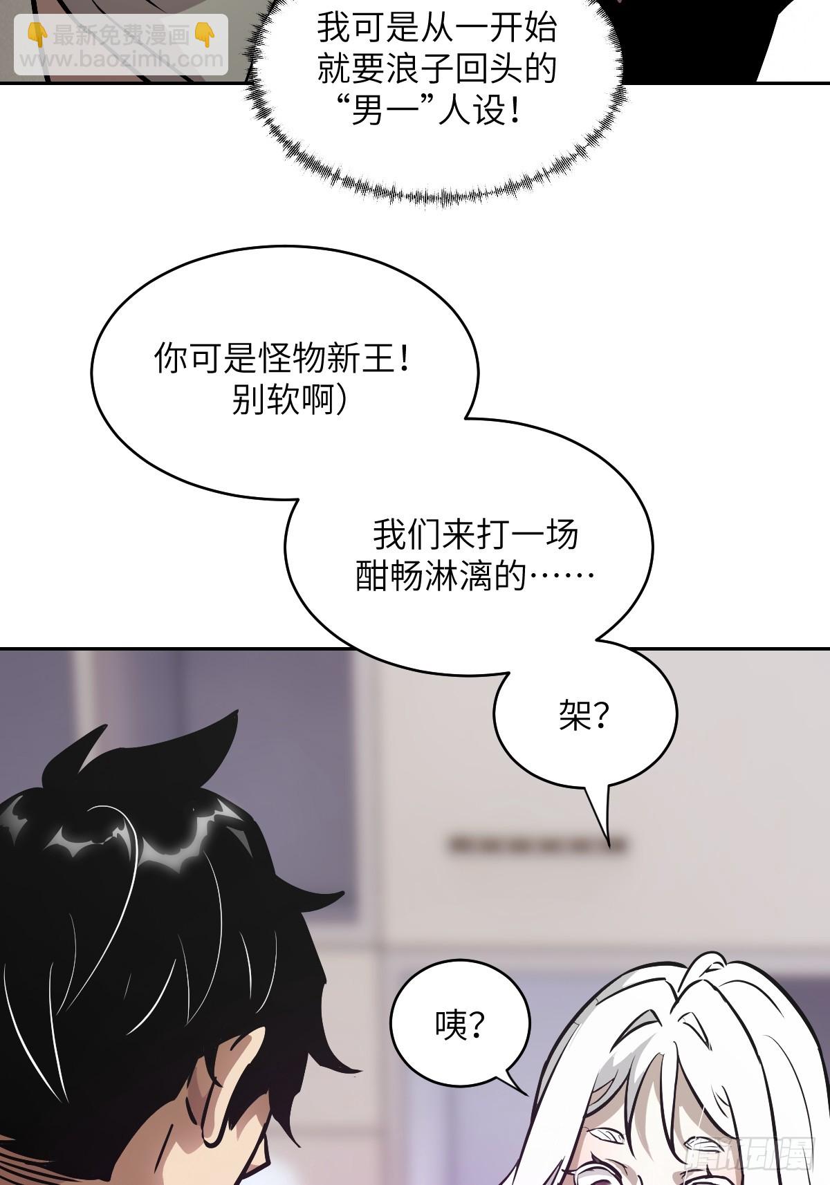 104 第二个&ldquo;王下&rdquo;(1/2)-第105话