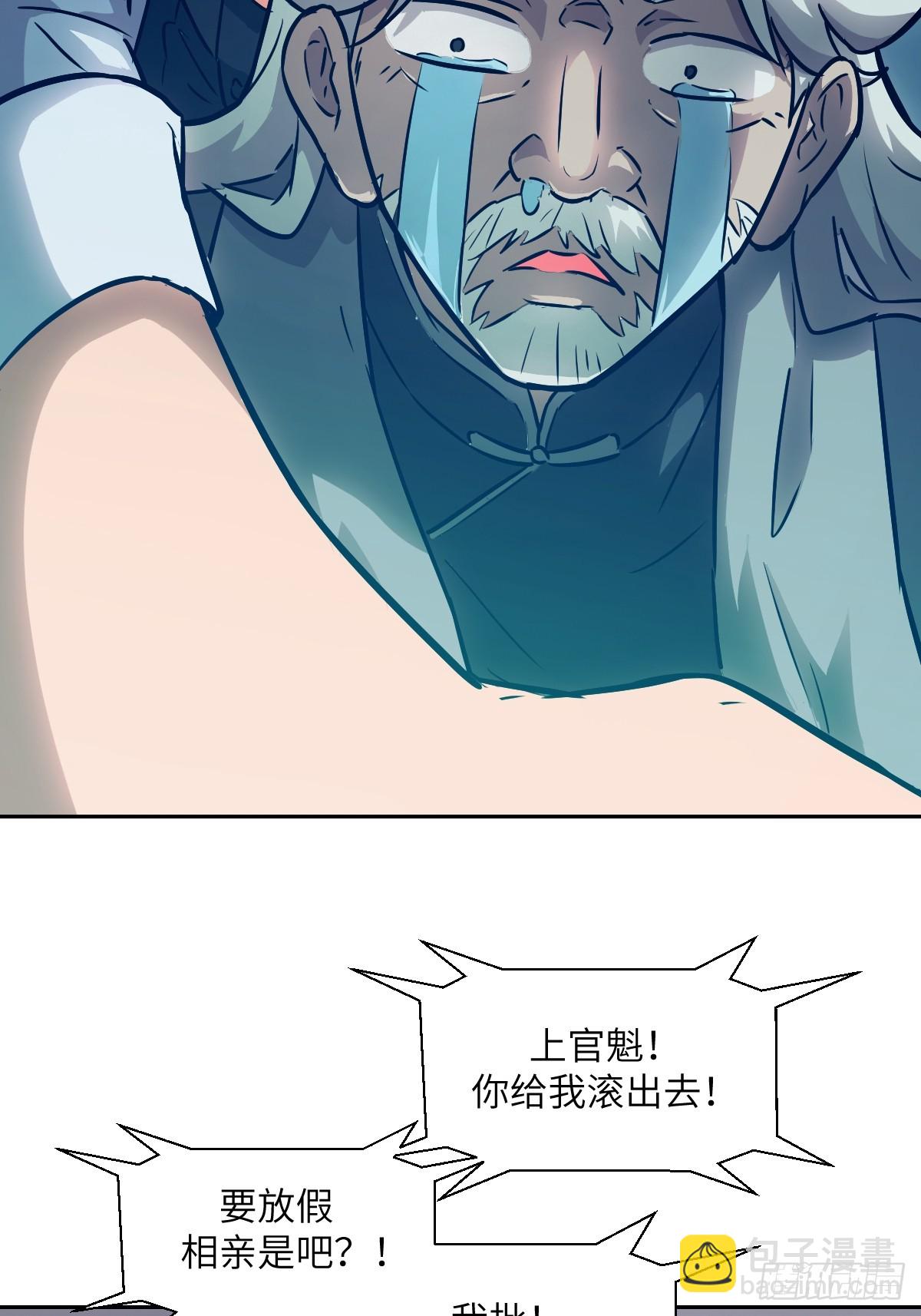 104 第二个&ldquo;王下&rdquo;(1/2)-第105话