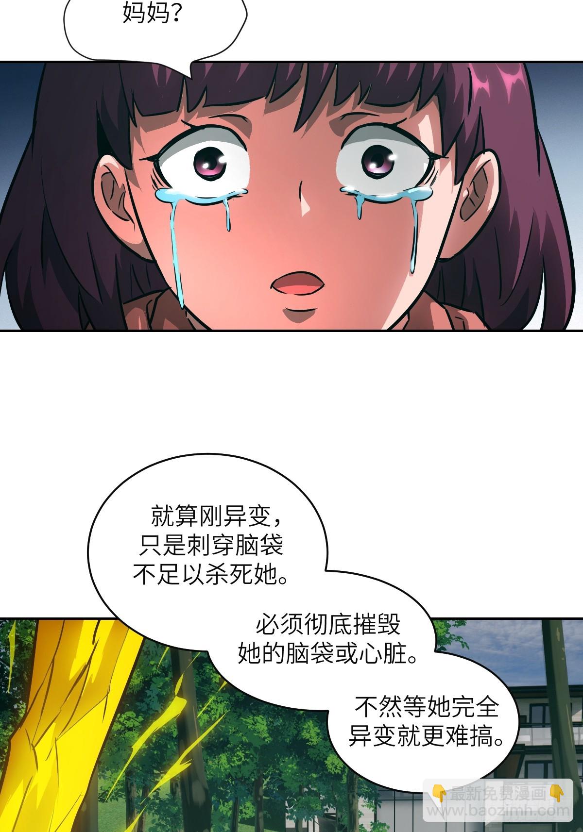 106 魔王(1/2)-第107话