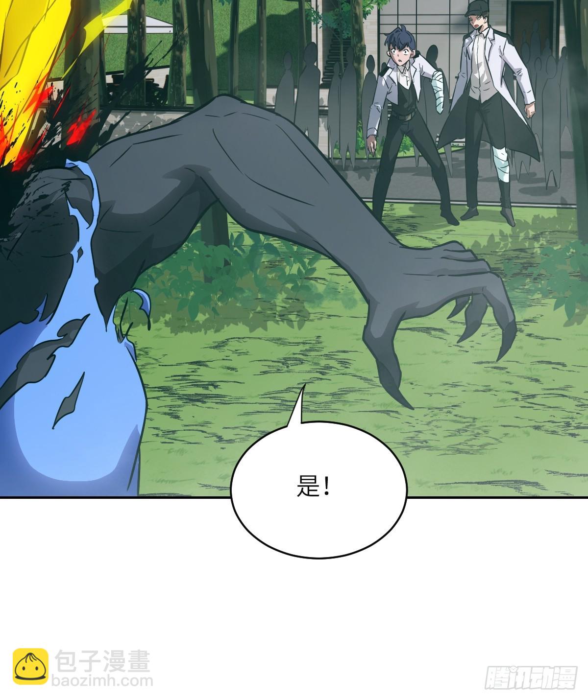 106 魔王(1/2)-第107话