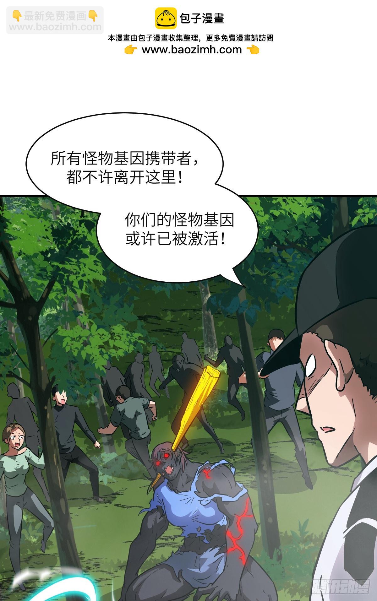 106 魔王(1/2)-第107话