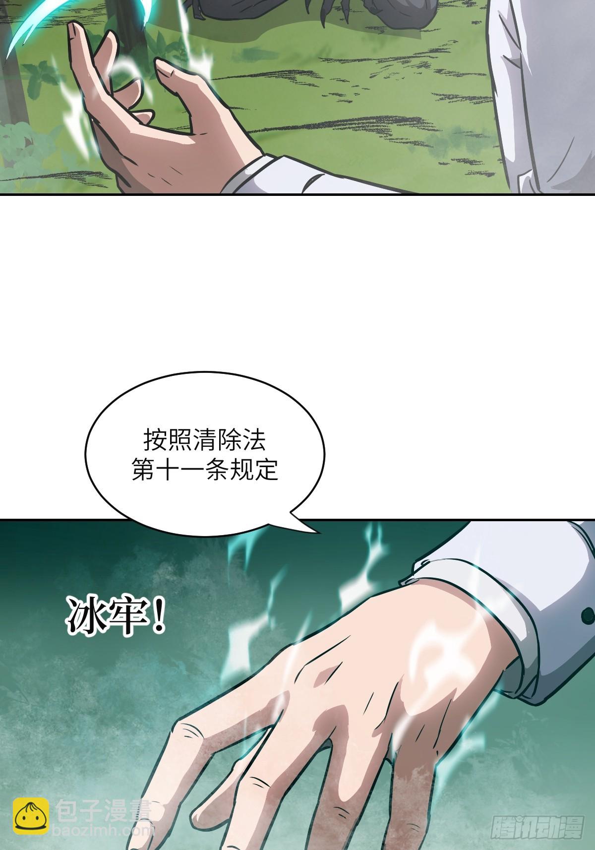 106 魔王(1/2)-第107话