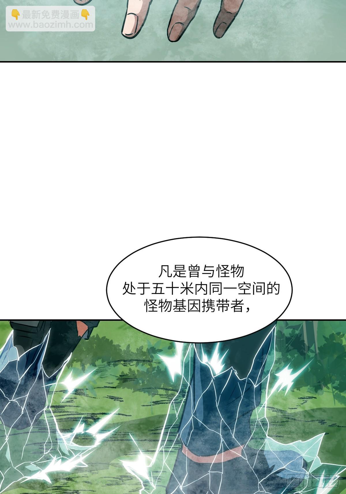 106 魔王(1/2)-第107话