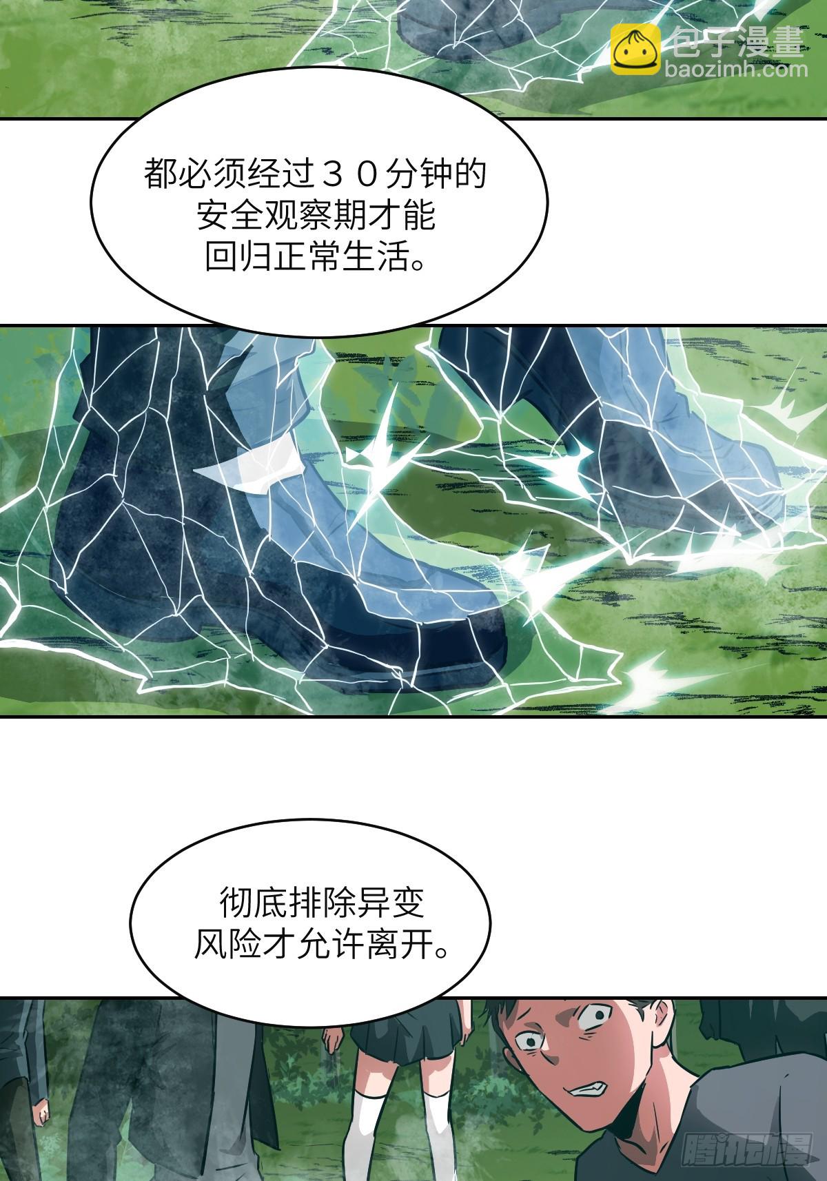 106 魔王(1/2)-第107话