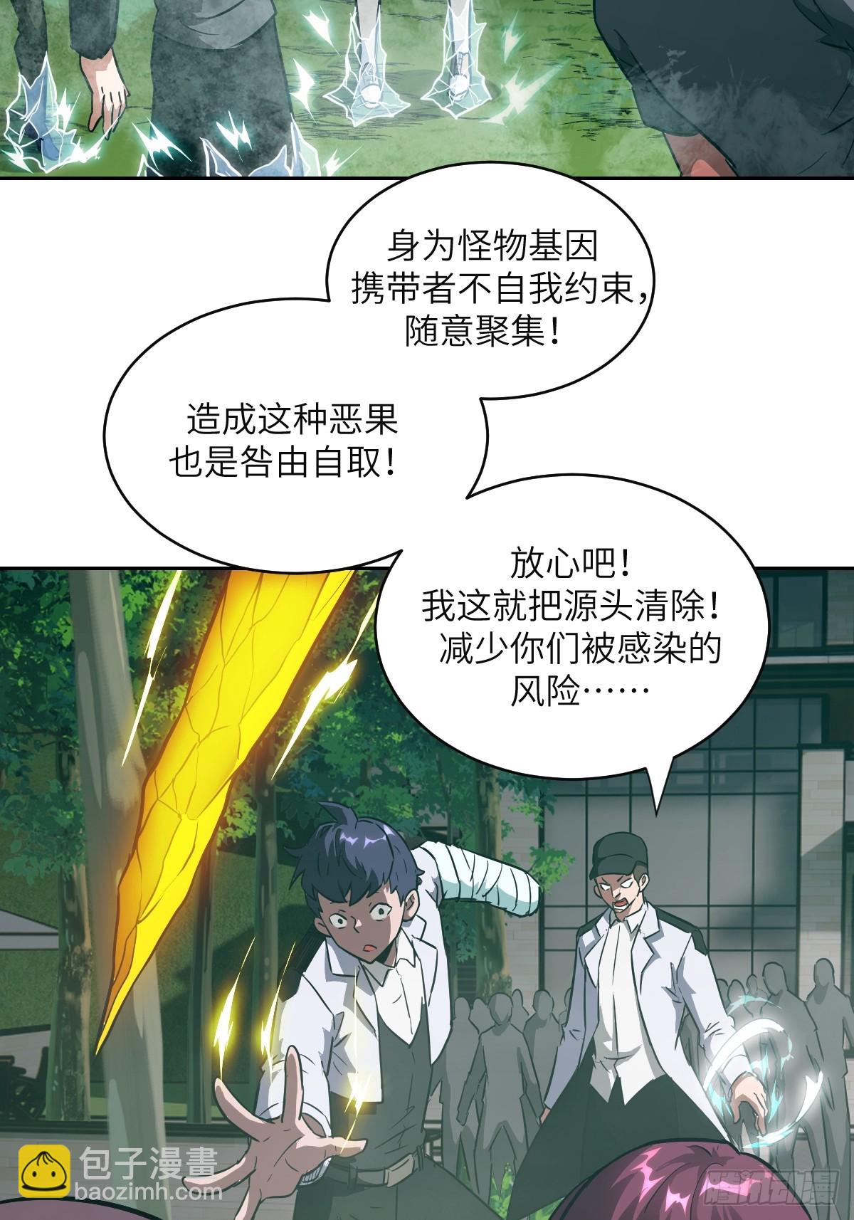 106 魔王(1/2)-第107话