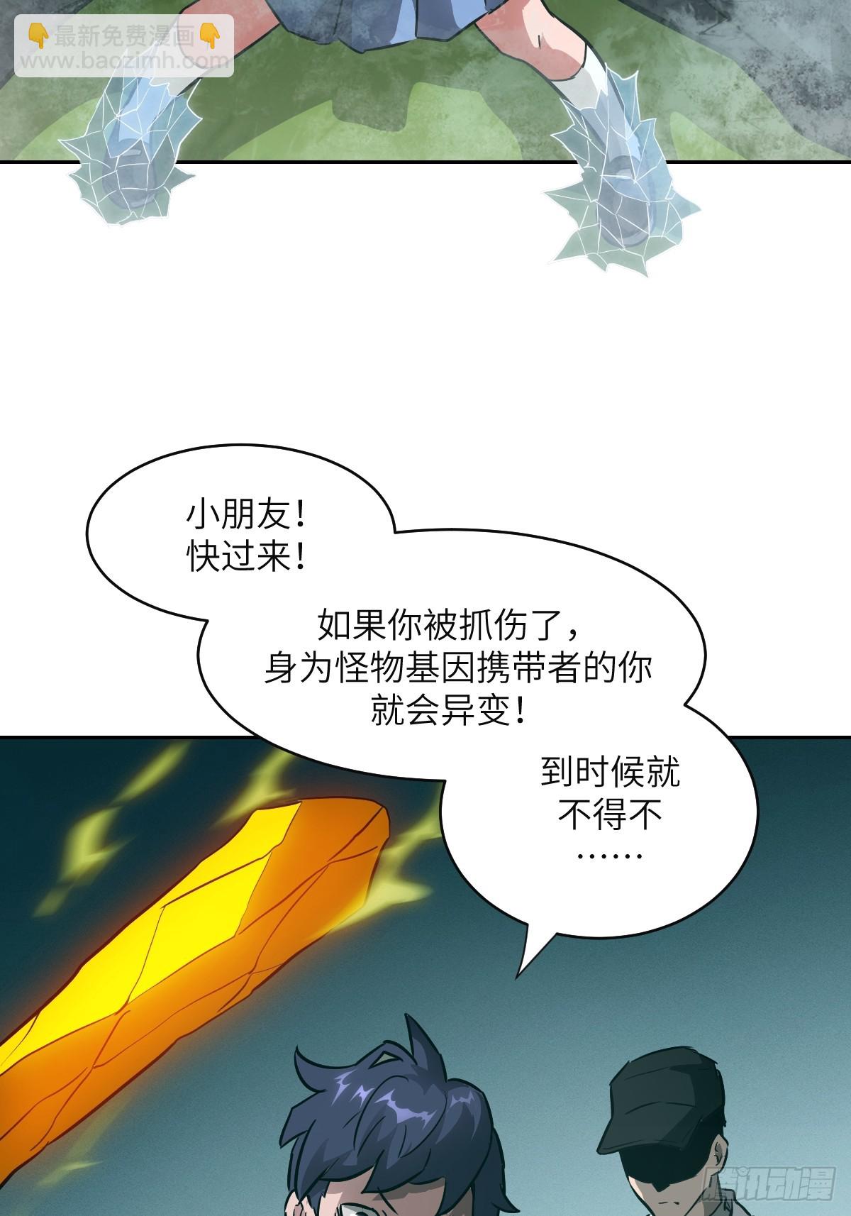 106 魔王(1/2)-第107话