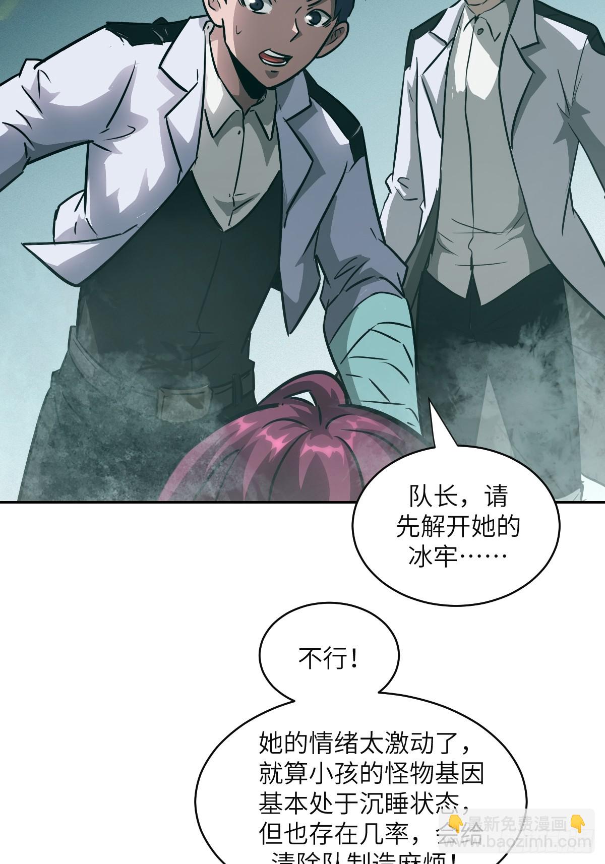 106 魔王(1/2)-第107话