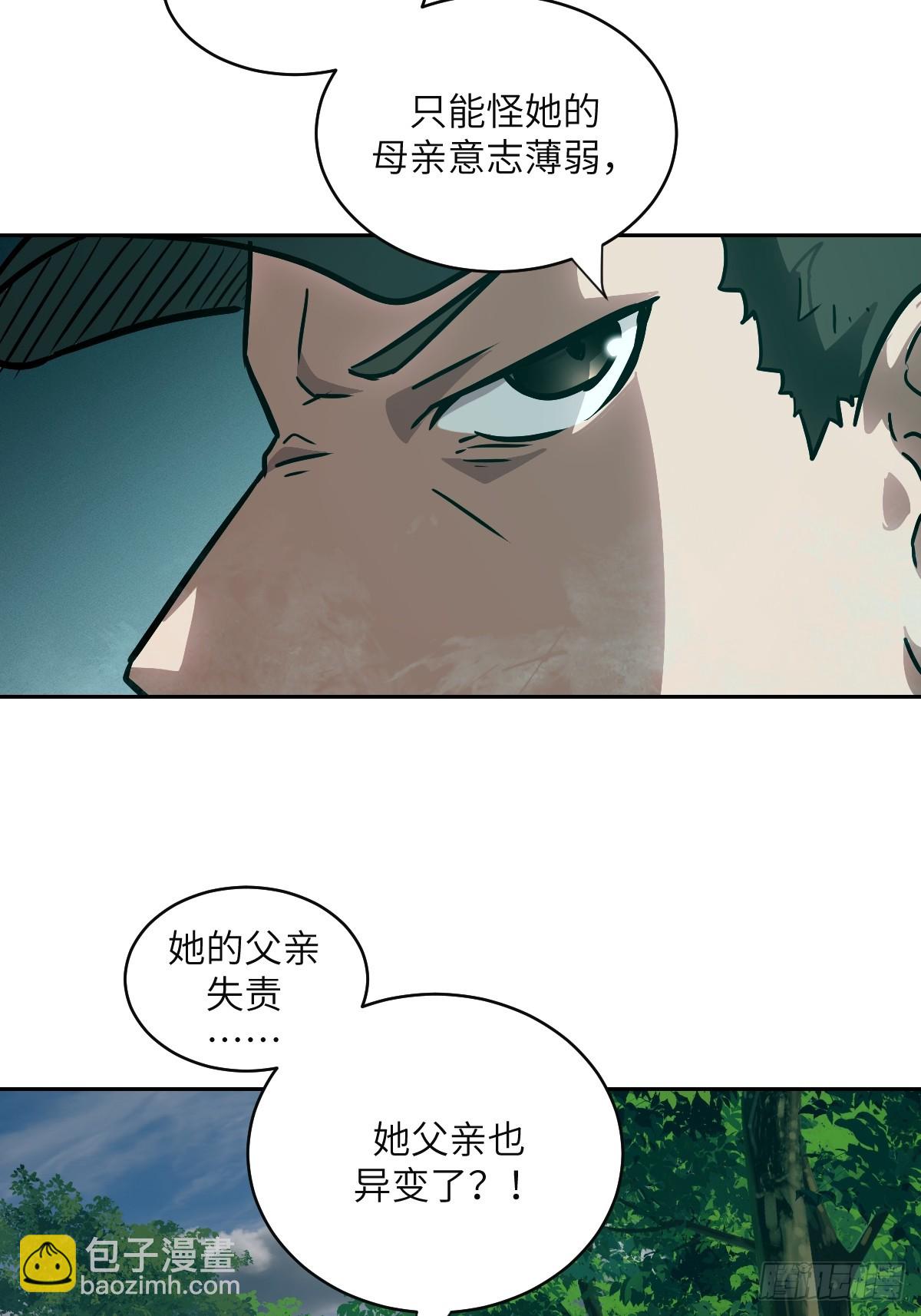 106 魔王(1/2)-第107话