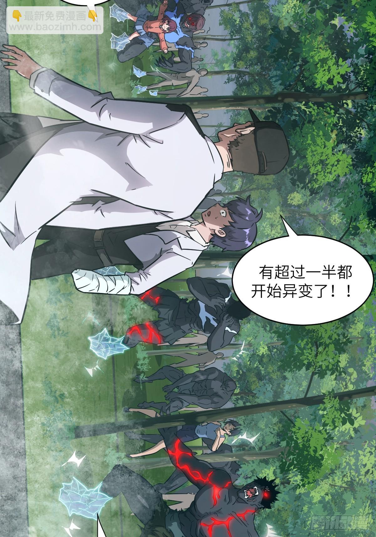 106 魔王(1/2)-第107话
