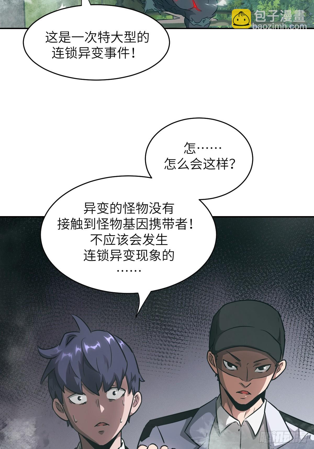 106 魔王(1/2)-第107话