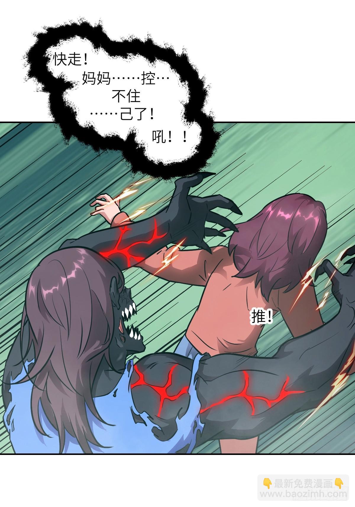 106 魔王(1/2)-第107话
