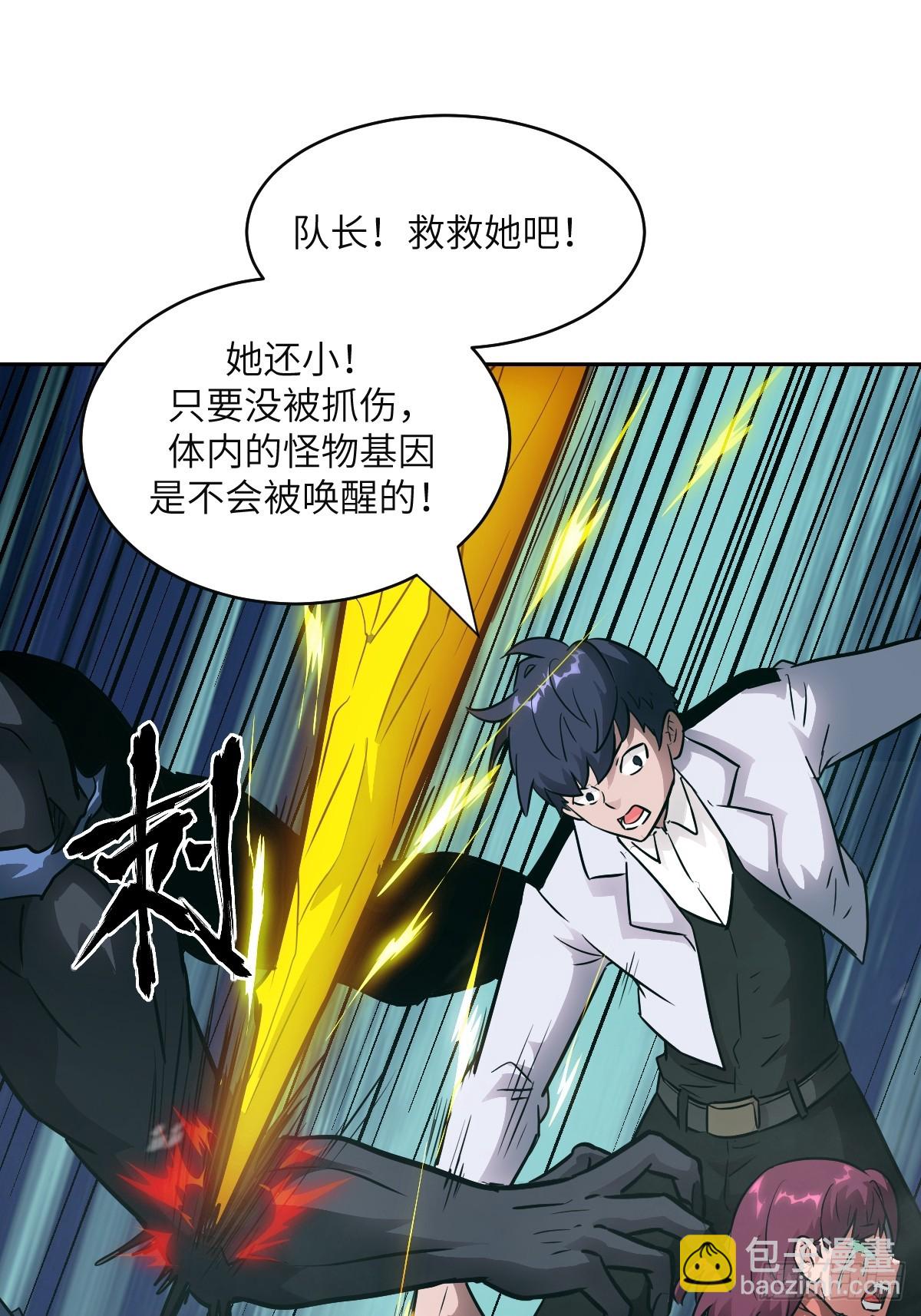 106 魔王(1/2)-第107话