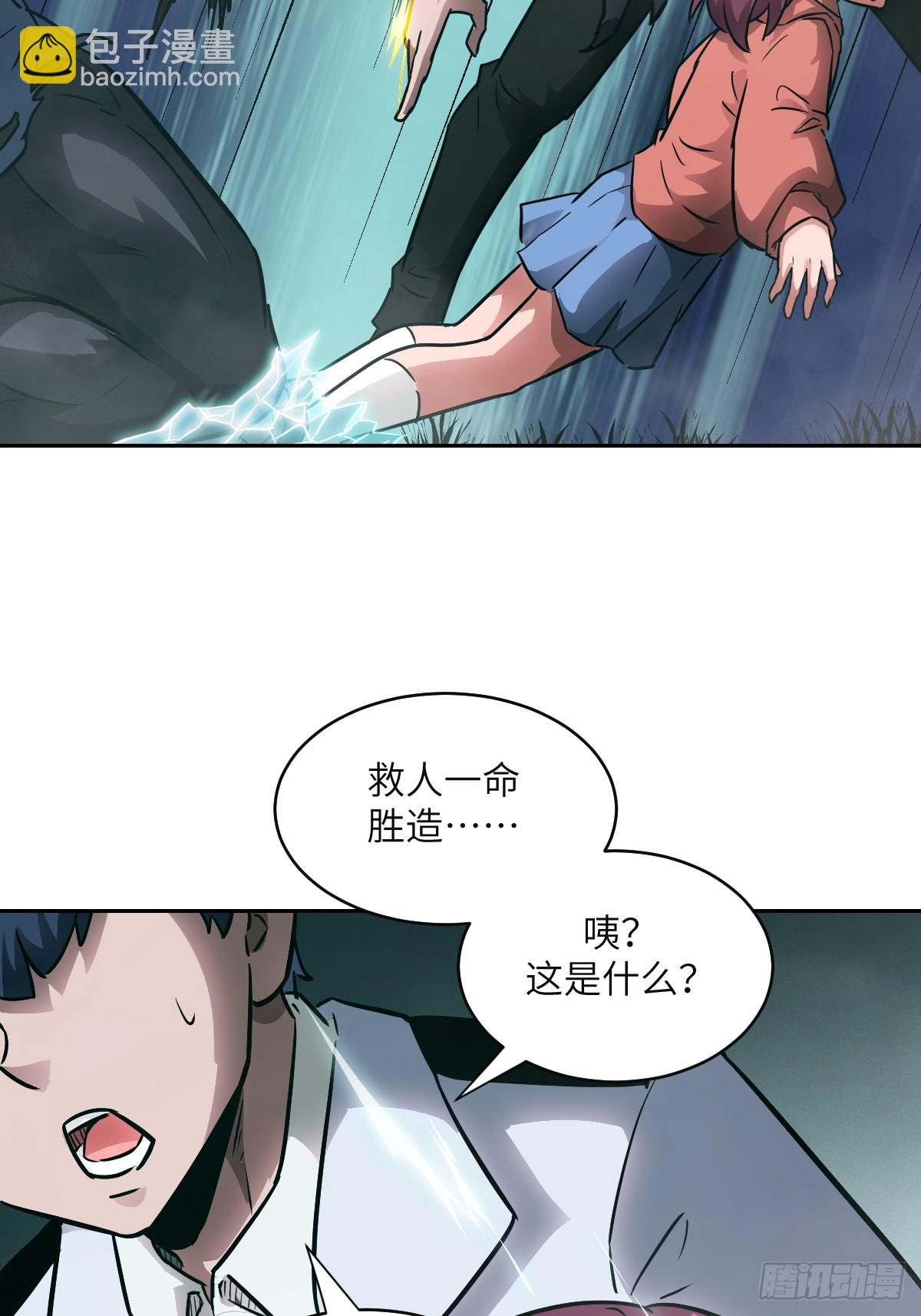 106 魔王(1/2)-第107话