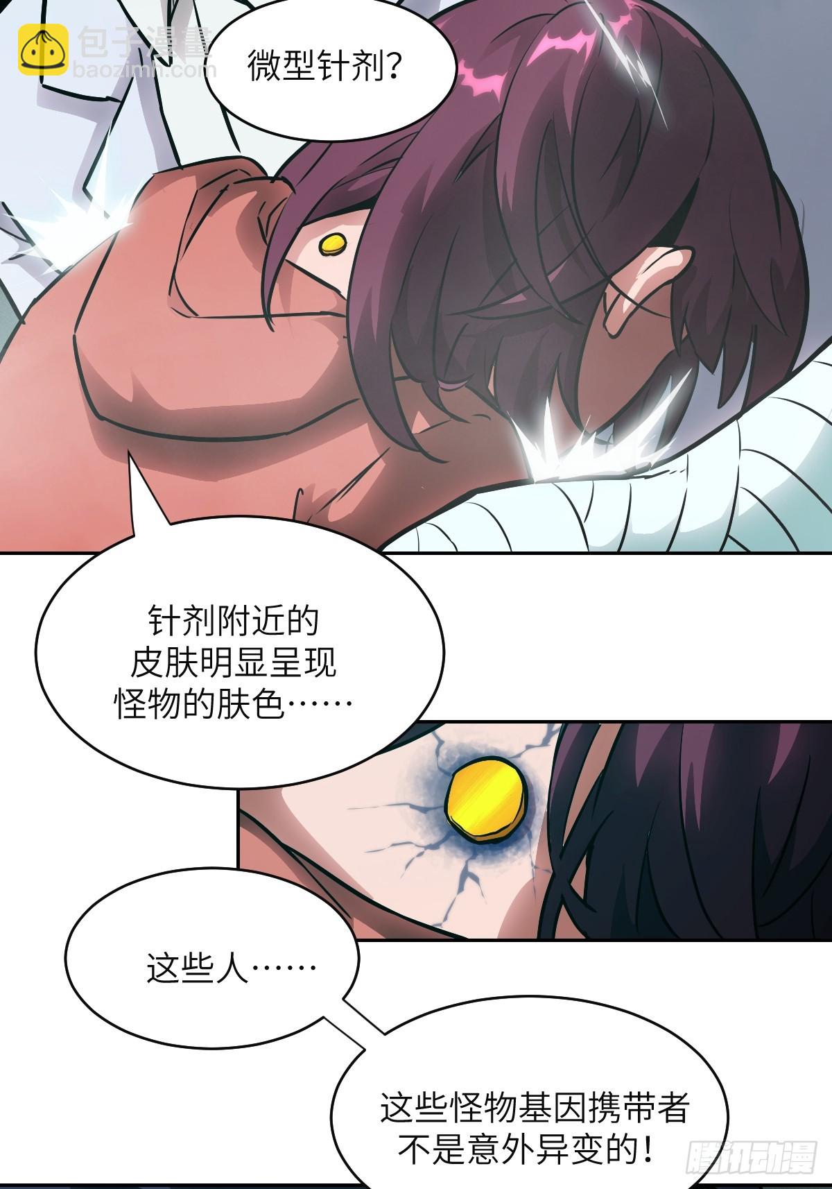 106 魔王(1/2)-第107话