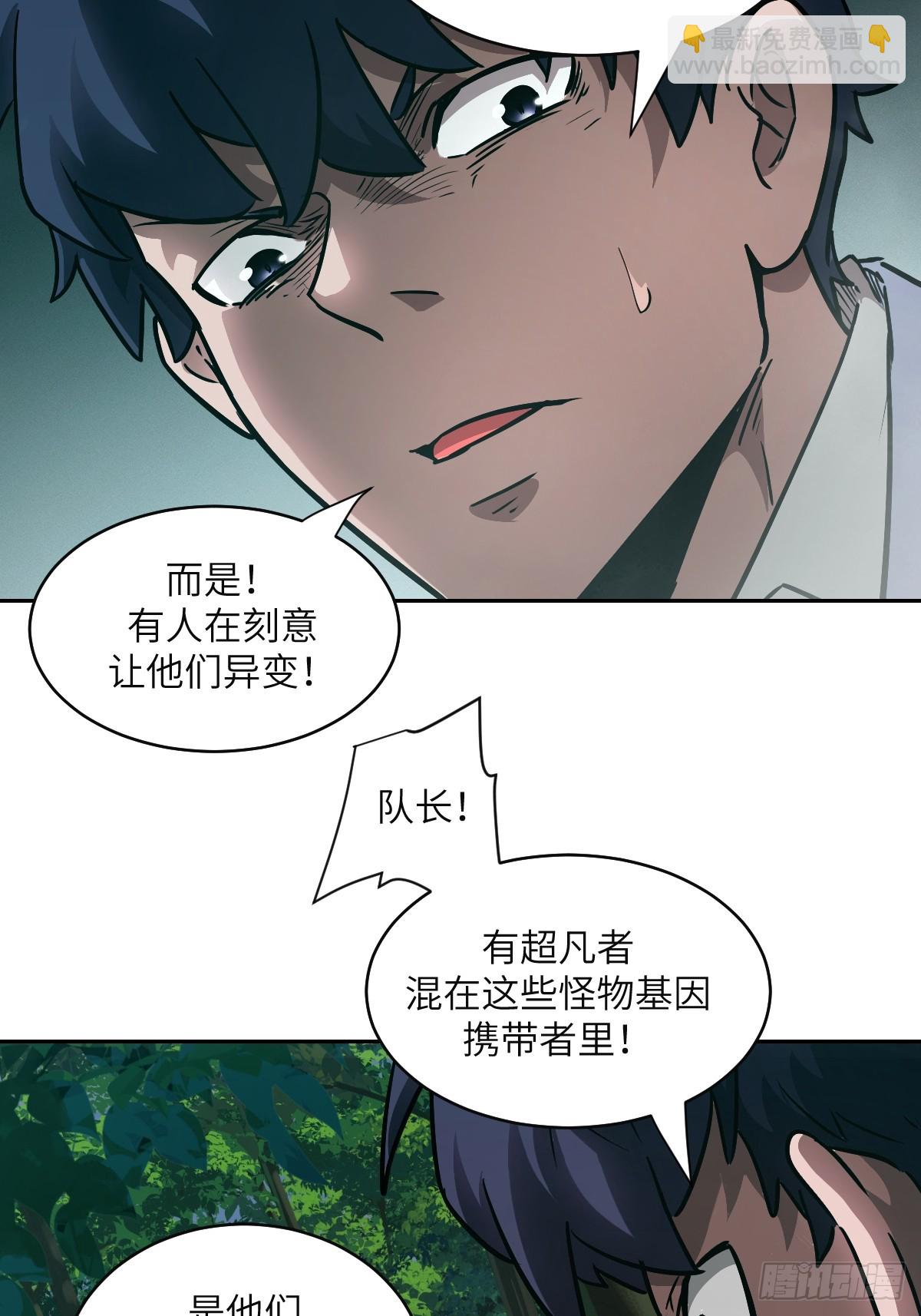 106 魔王(1/2)-第107话