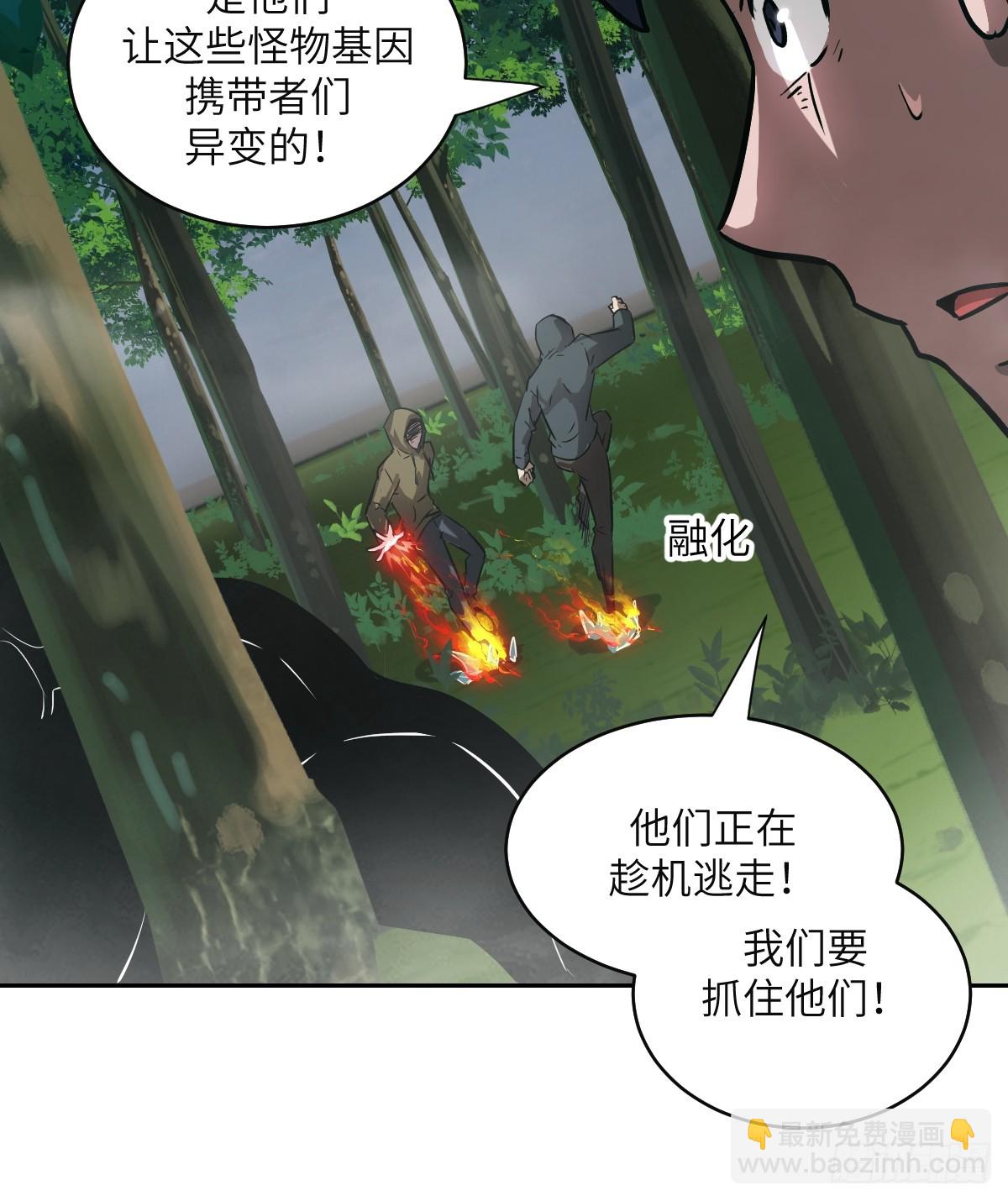 106 魔王(1/2)-第107话