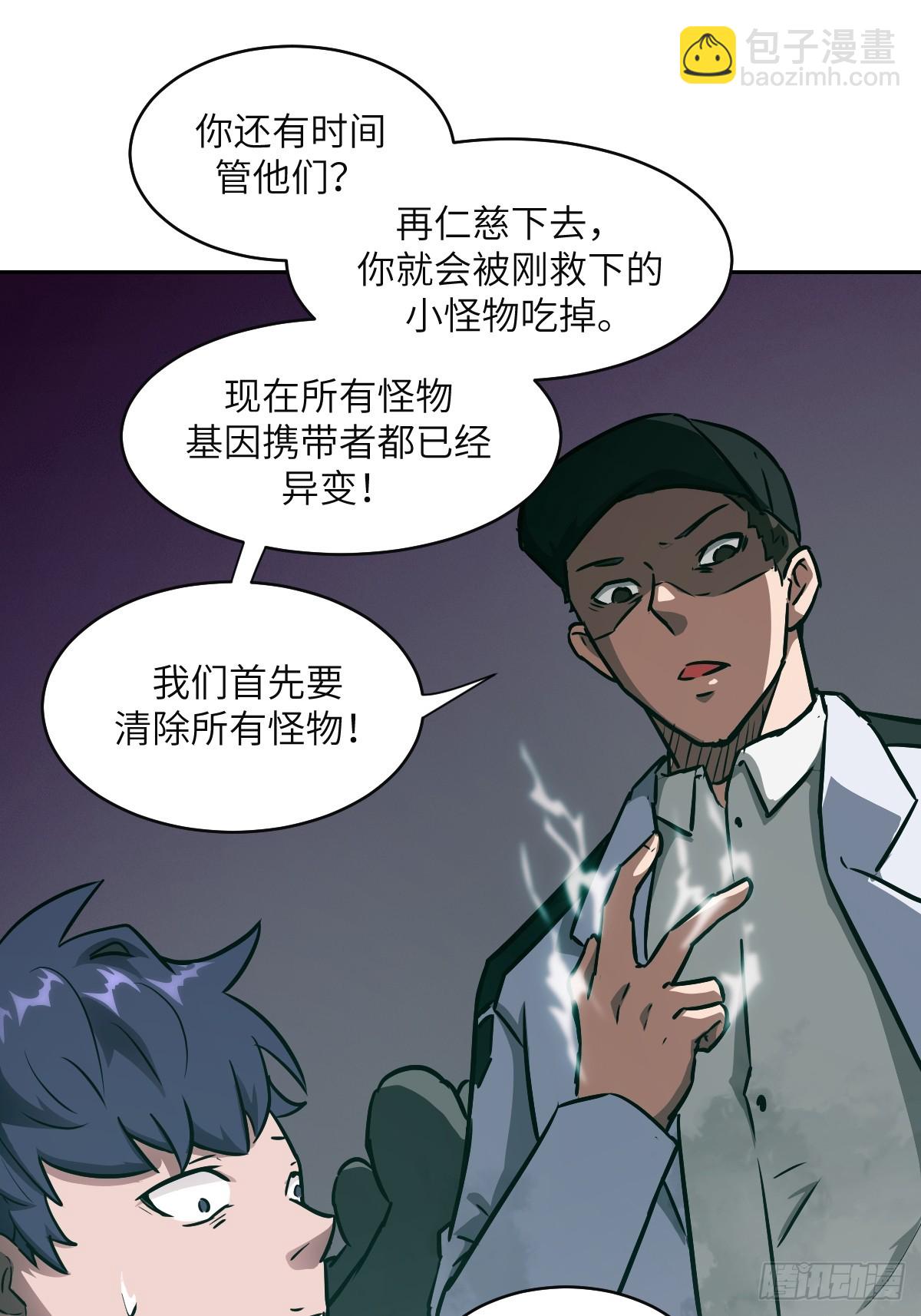 106 魔王(1/2)-第107话
