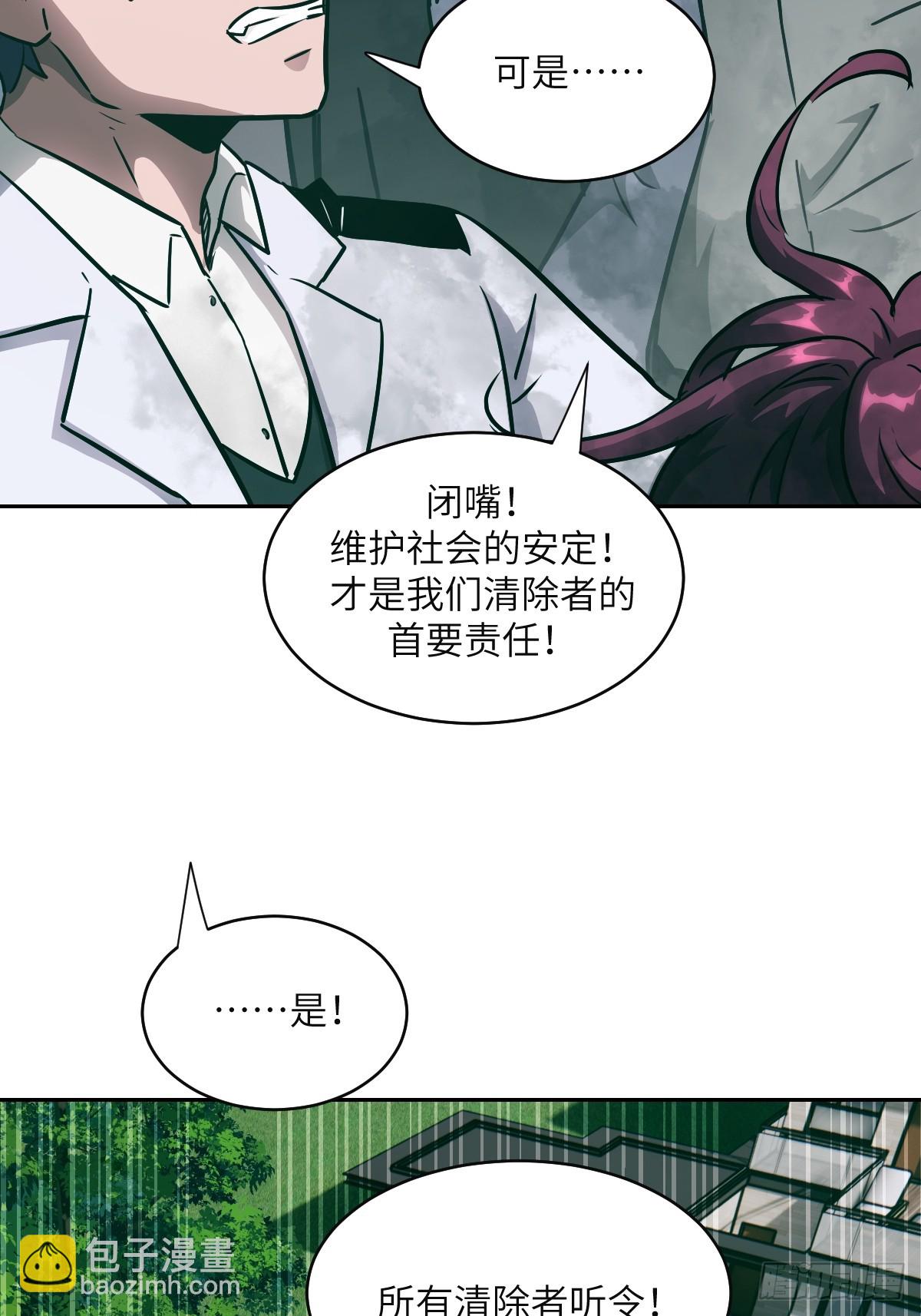 106 魔王(1/2)-第107话