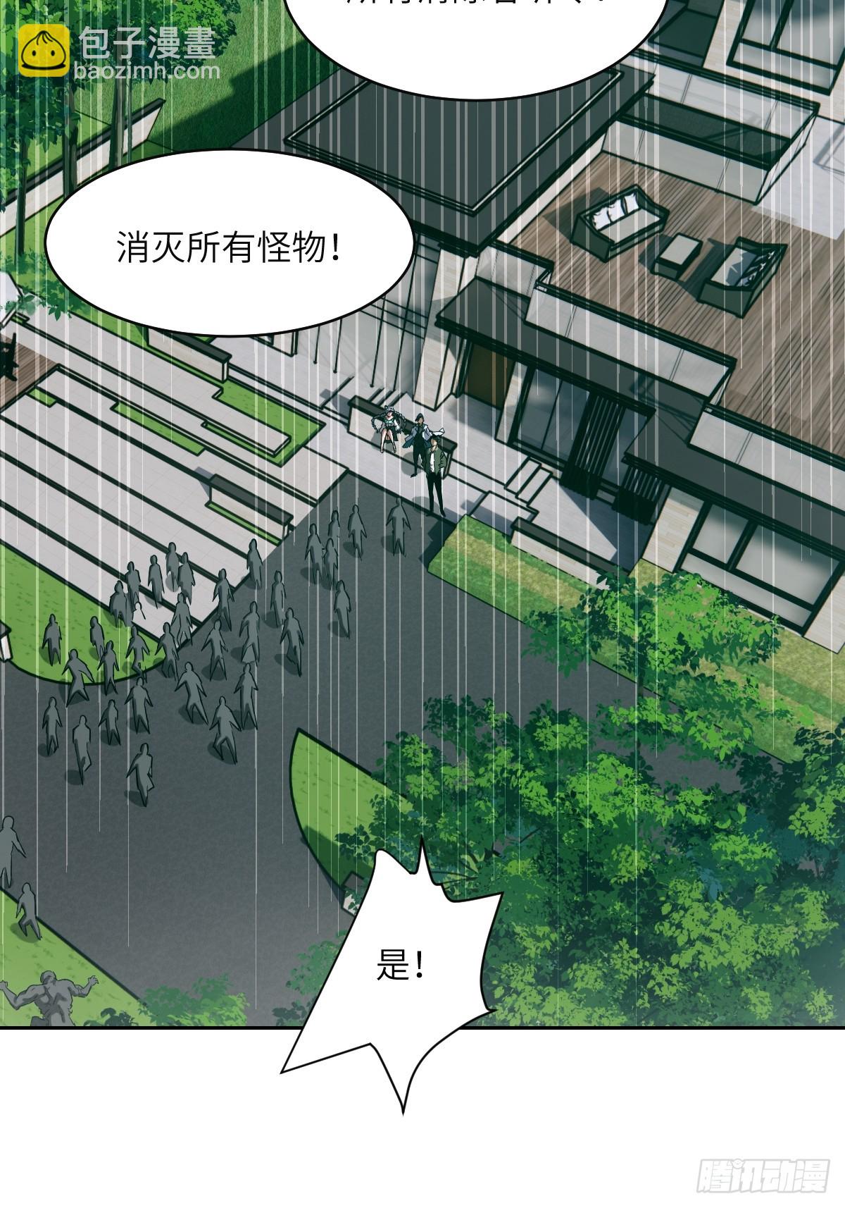 106 魔王(1/2)-第107话