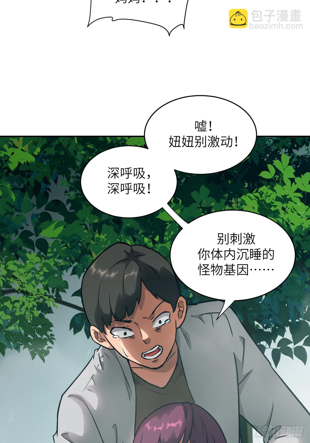 106 魔王(1/2)-第107话