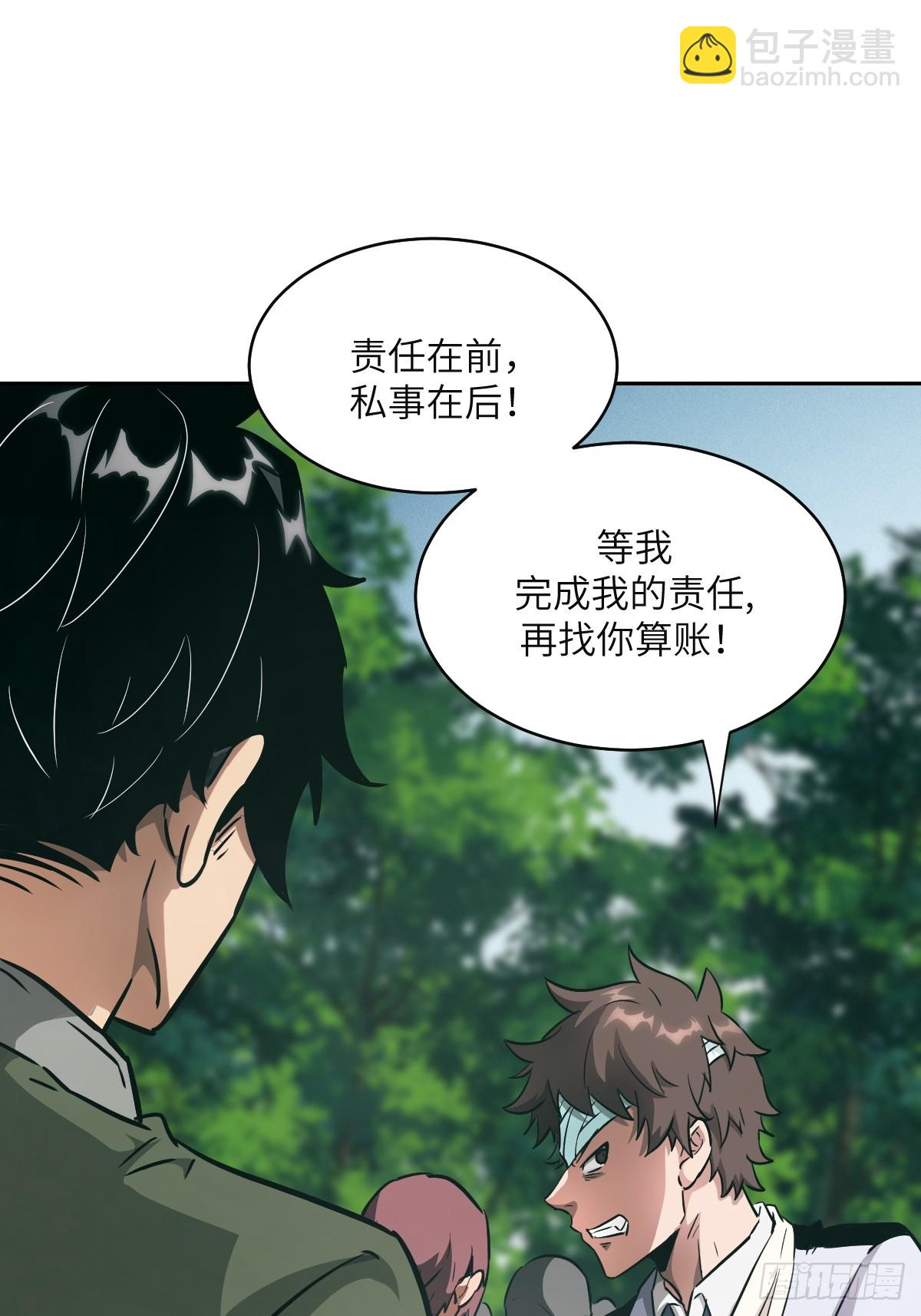 106 魔王(1/2)-第107话