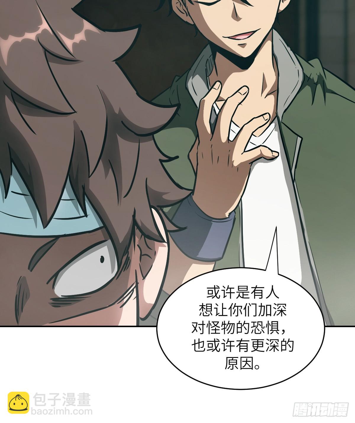 106 魔王(1/2)-第107话