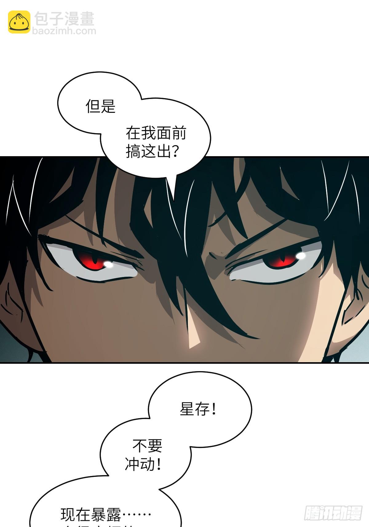 106 魔王(1/2)-第107话