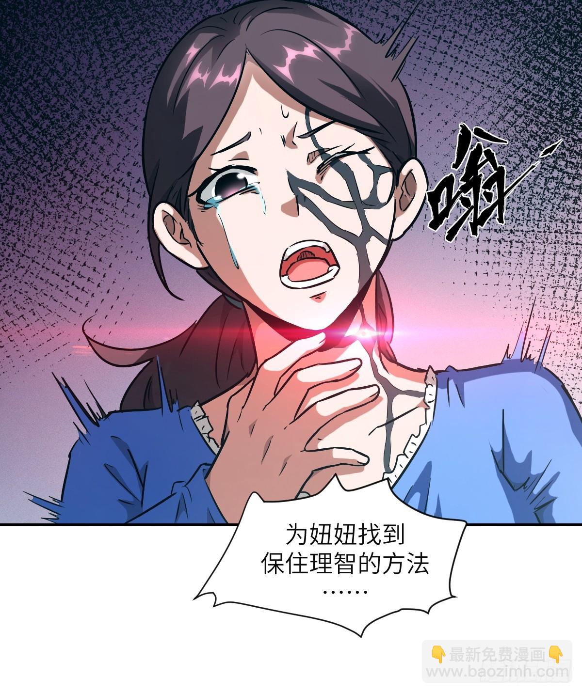106 魔王(1/2)-第107话