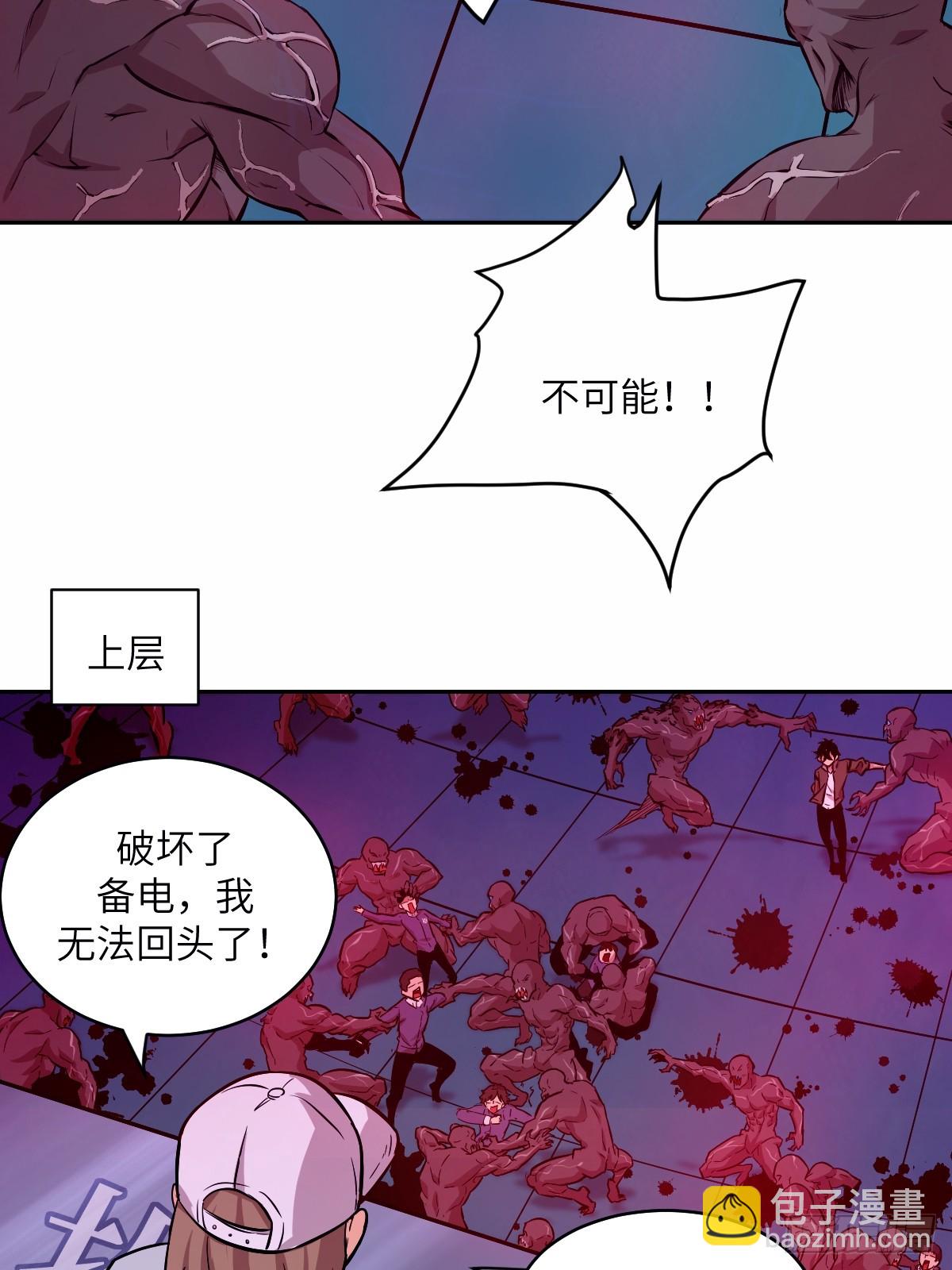 011 变成美味佳肴(1/2)-第11话