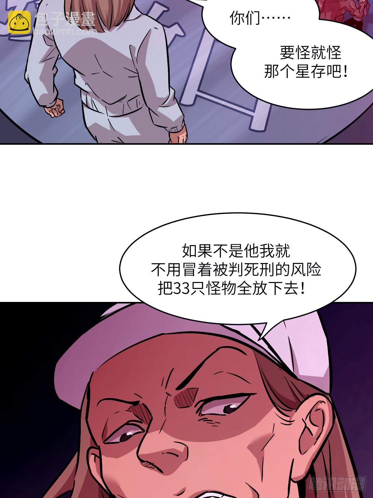 011 变成美味佳肴(1/2)-第11话
