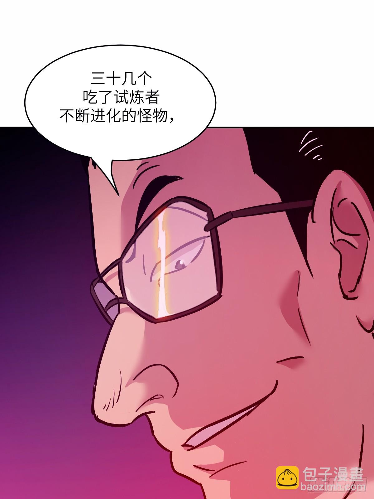 011 变成美味佳肴(1/2)-第11话