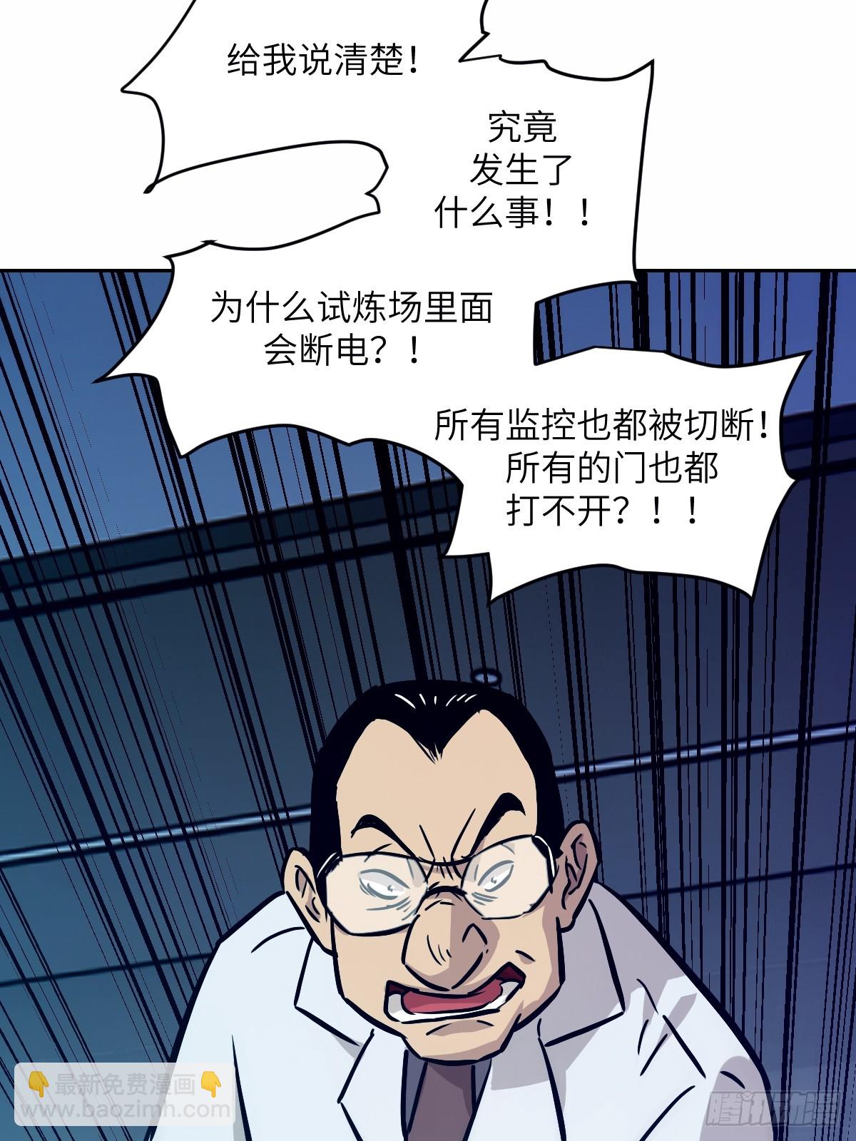 011 变成美味佳肴(1/2)-第11话