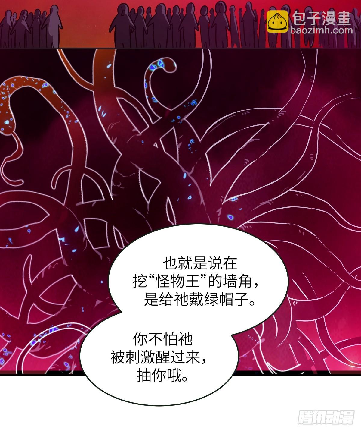 108 蹭网(1/2)-第109话