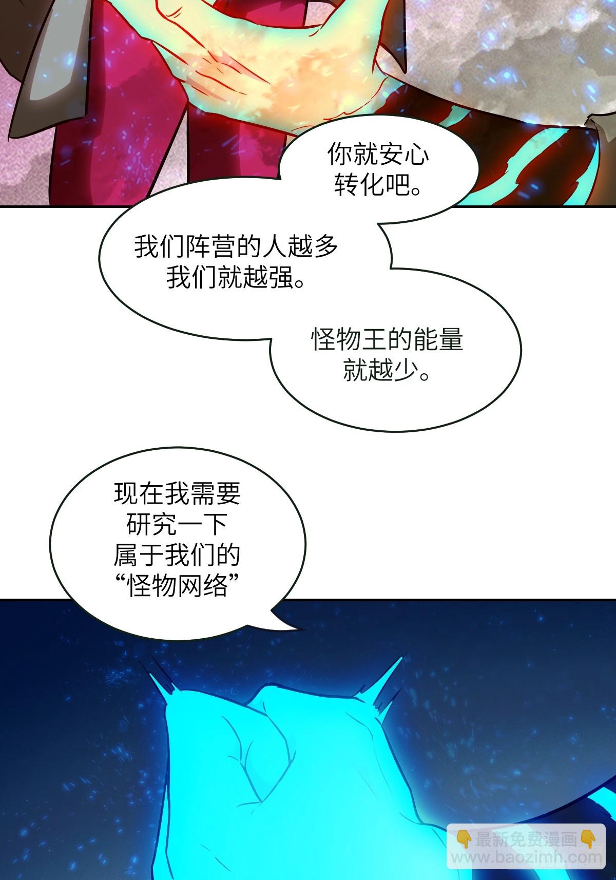 108 蹭网(1/2)-第109话