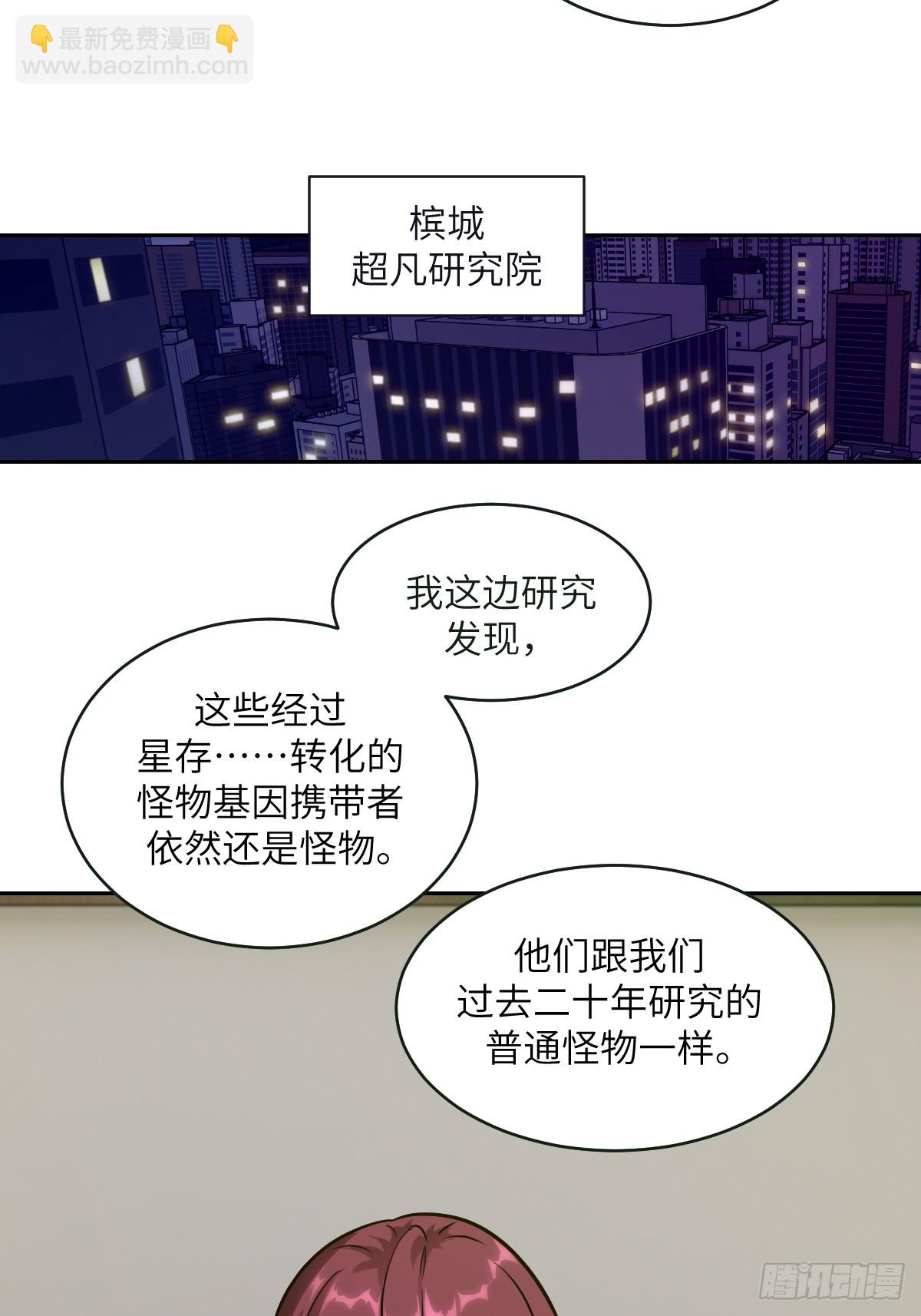 108 蹭网(1/2)-第109话