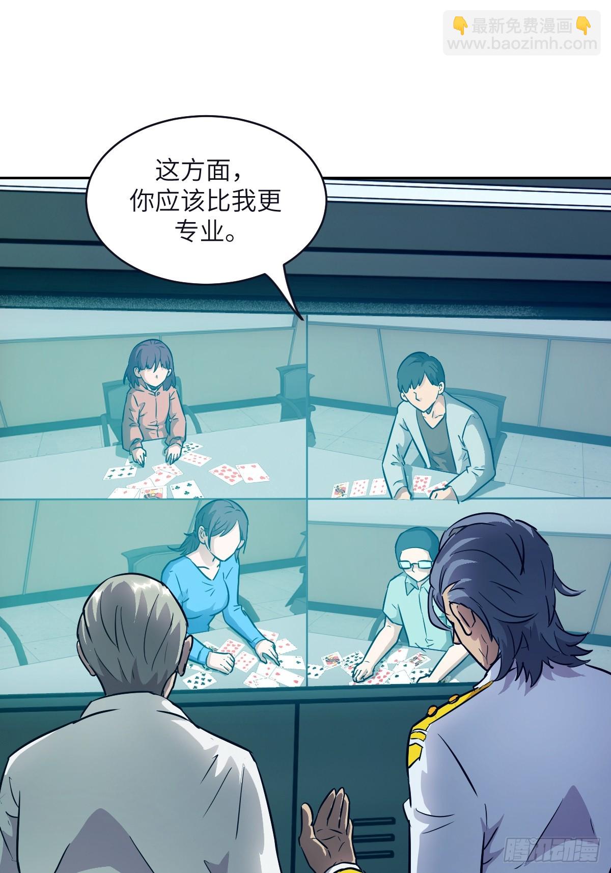 108 蹭网(1/2)-第109话