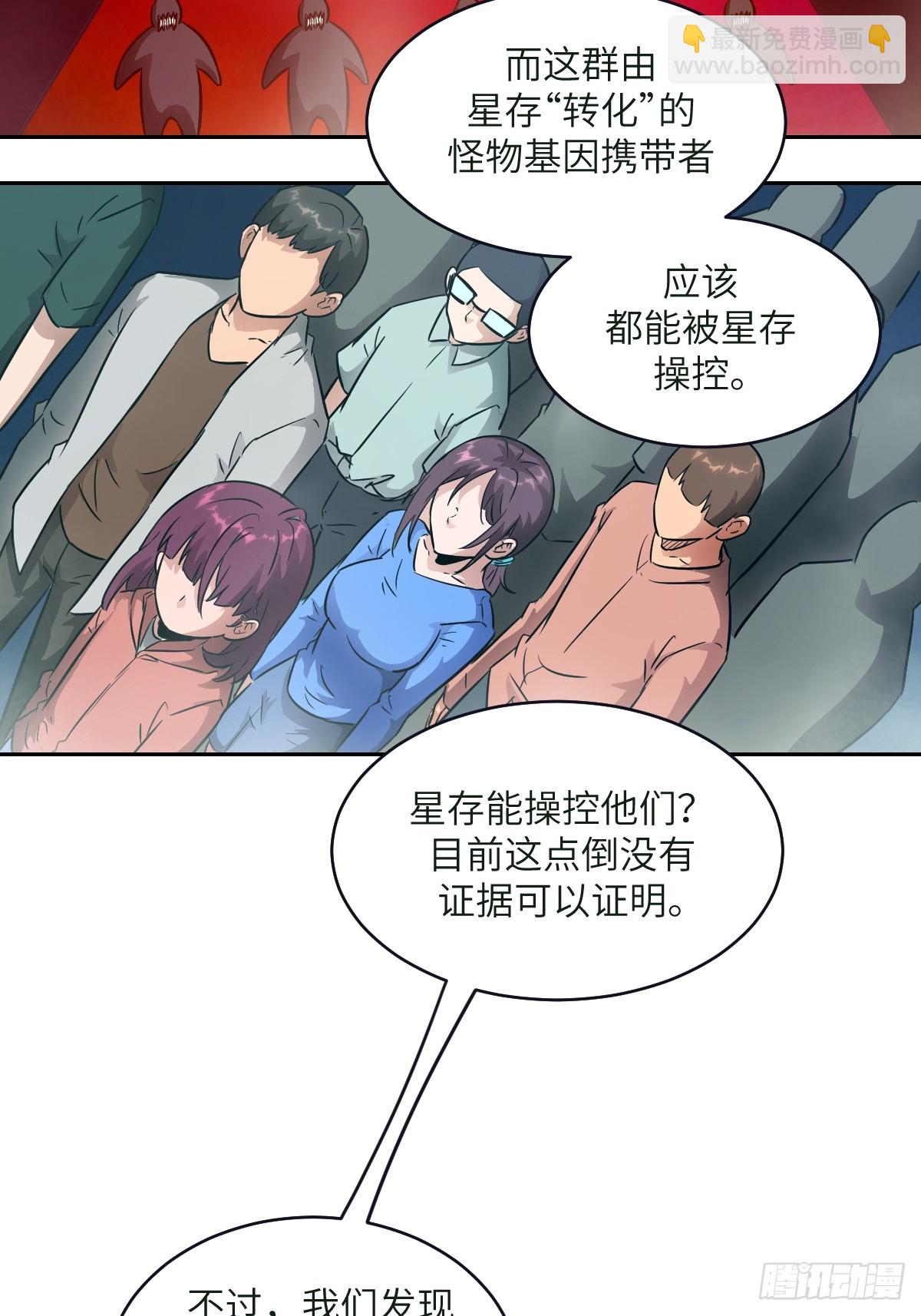108 蹭网(1/2)-第109话