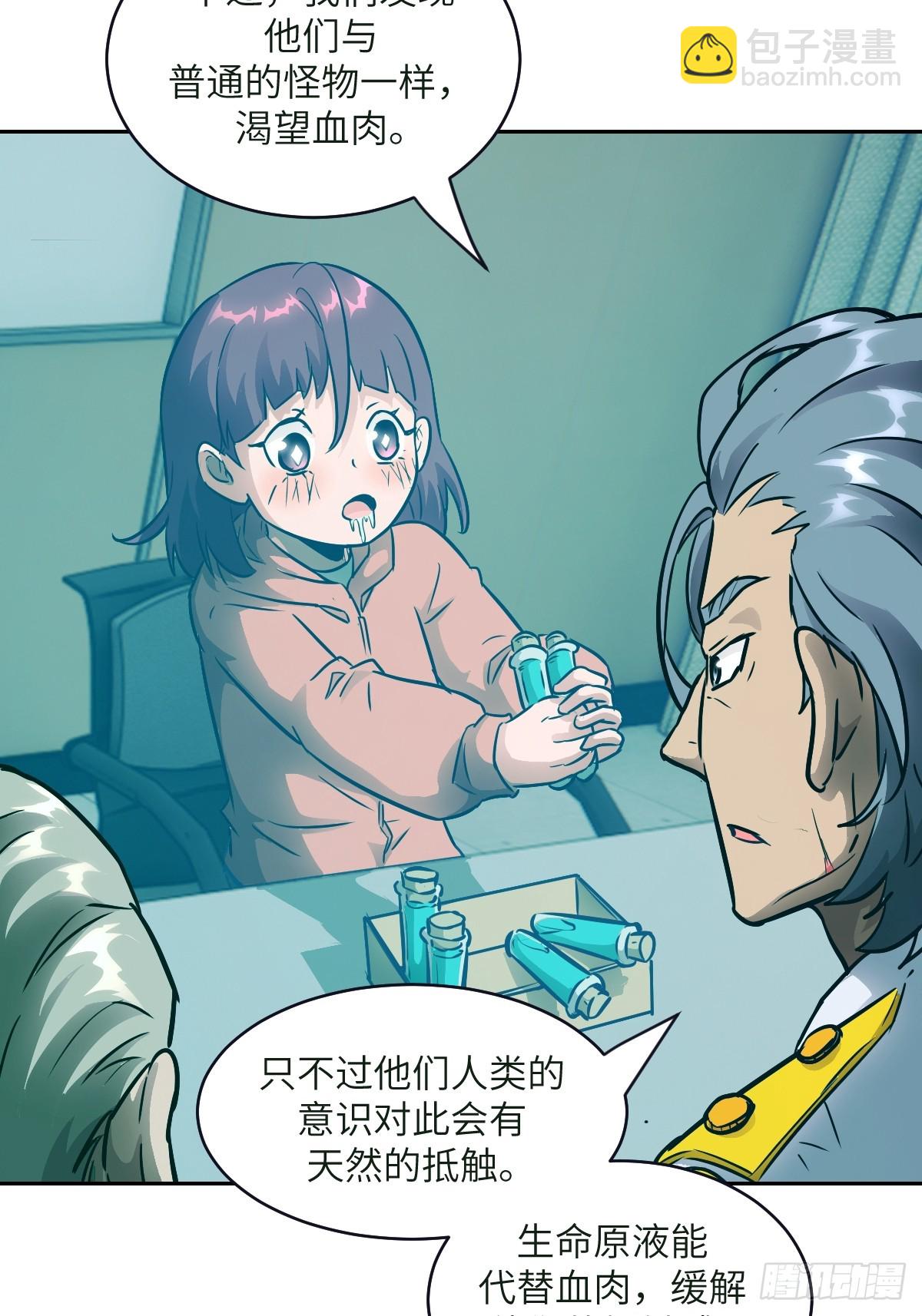 108 蹭网(1/2)-第109话