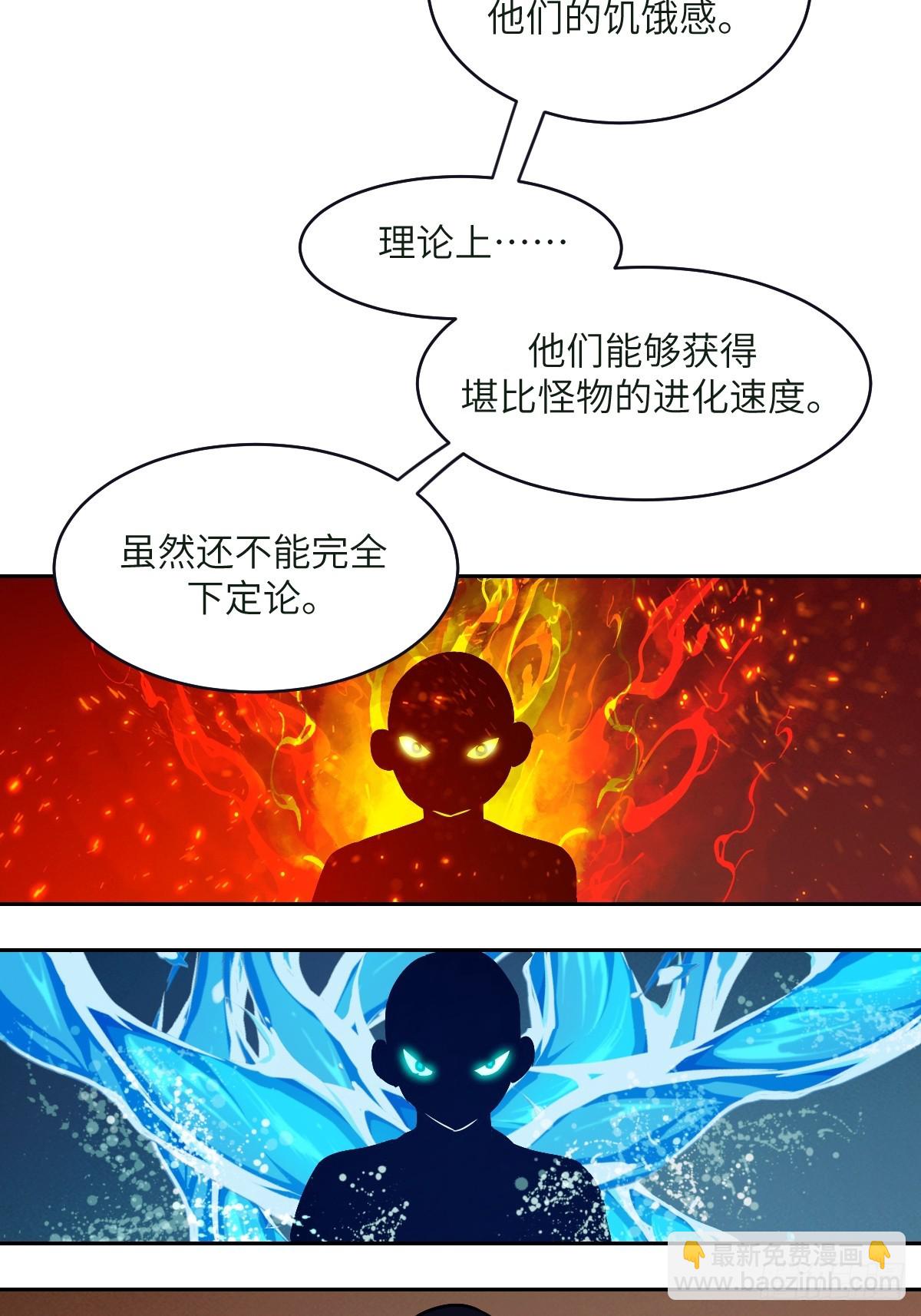 108 蹭网(1/2)-第109话