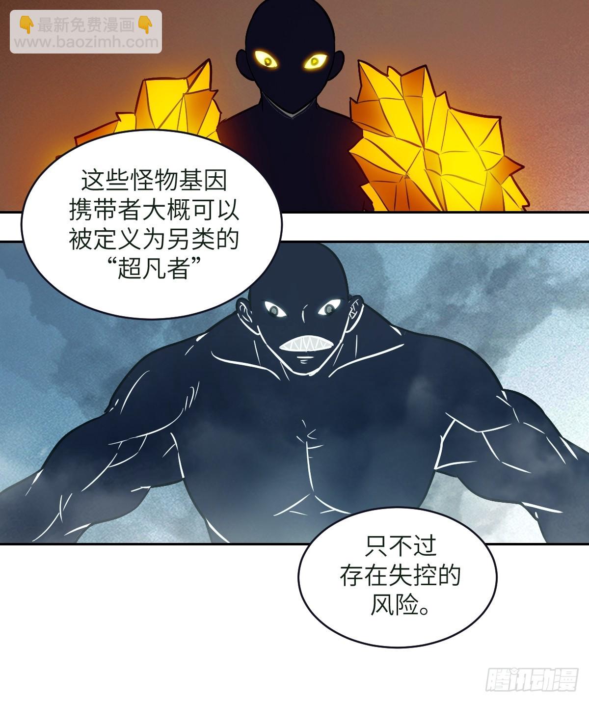 108 蹭网(1/2)-第109话