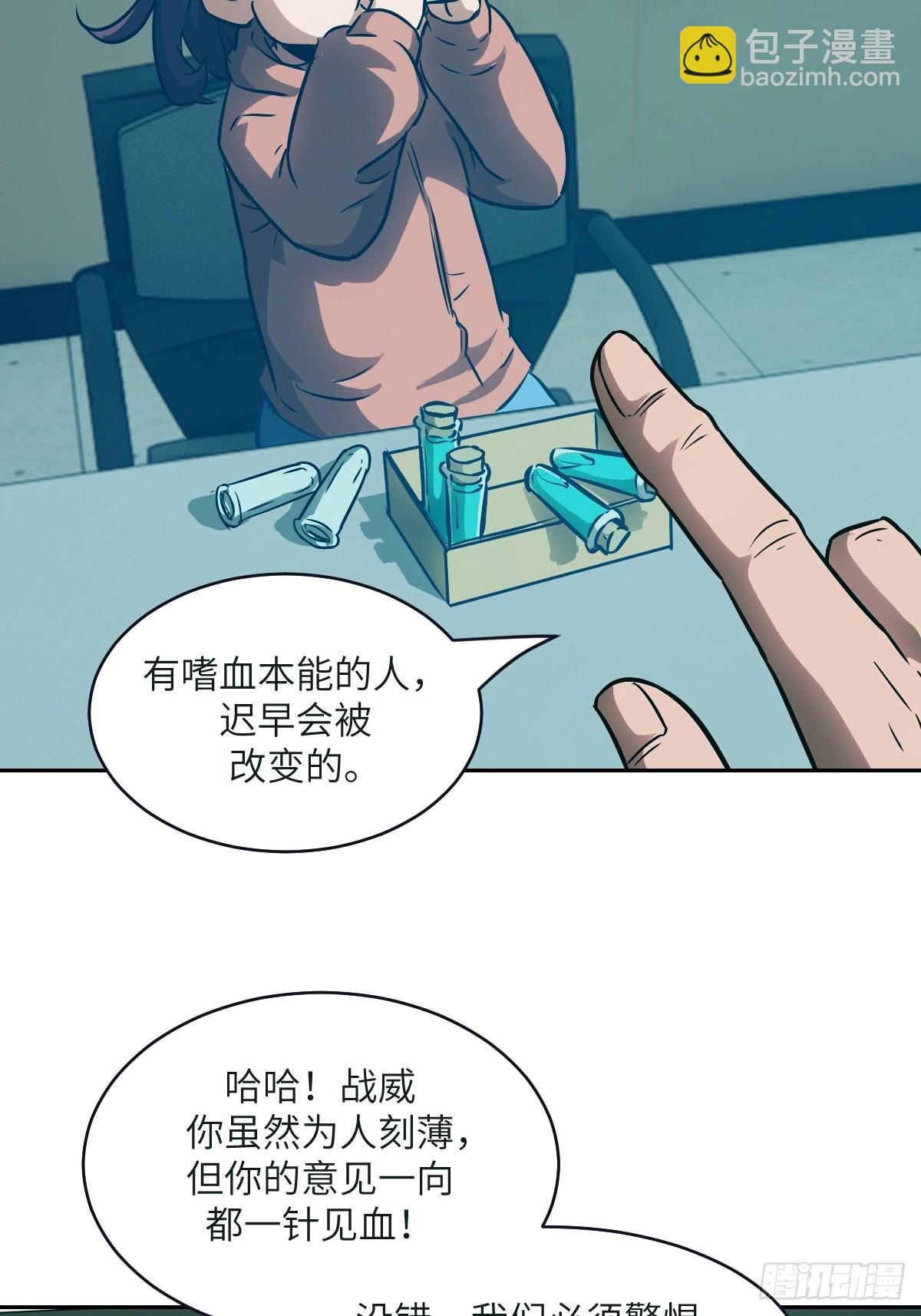 108 蹭网(1/2)-第109话