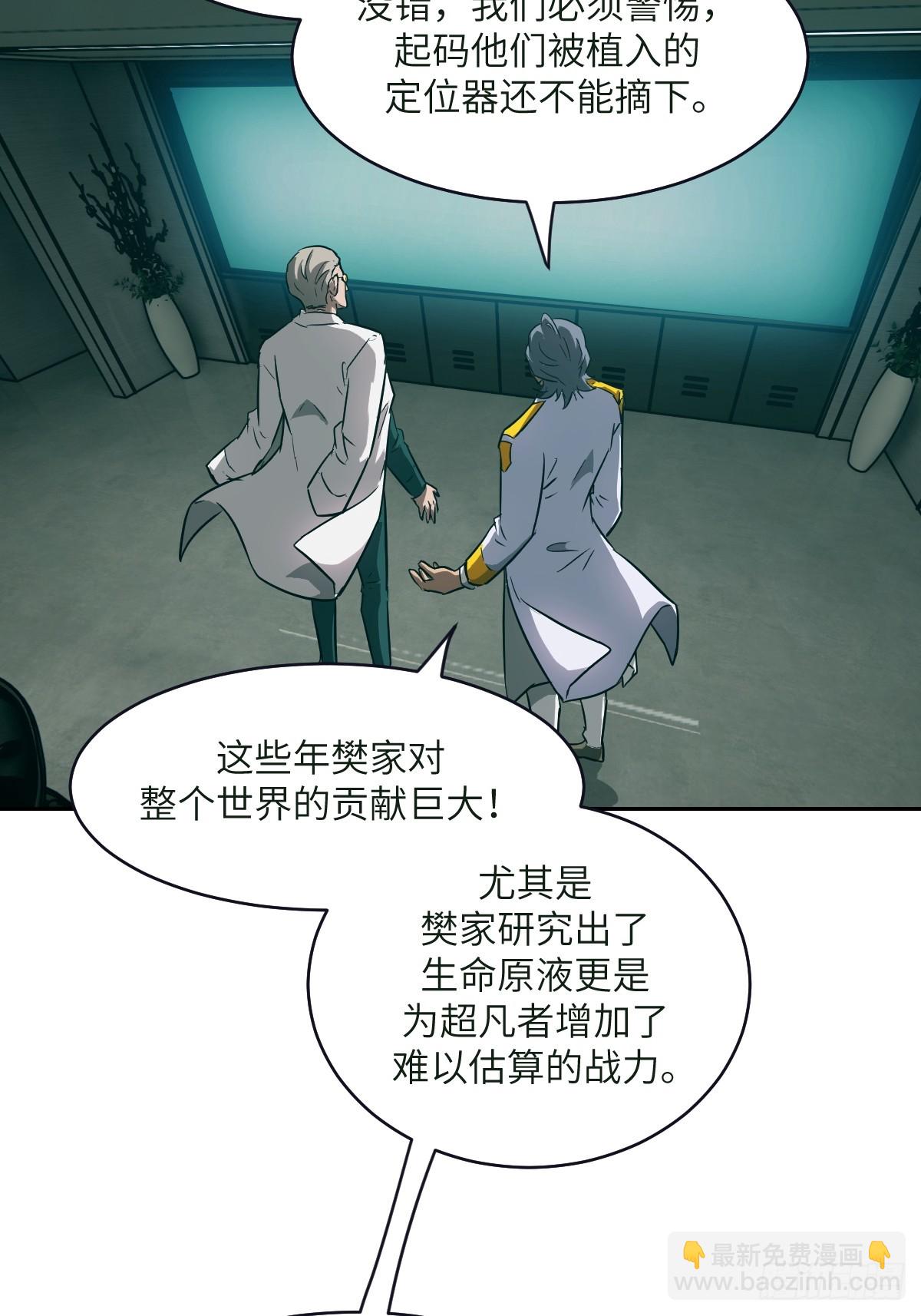 108 蹭网(1/2)-第109话