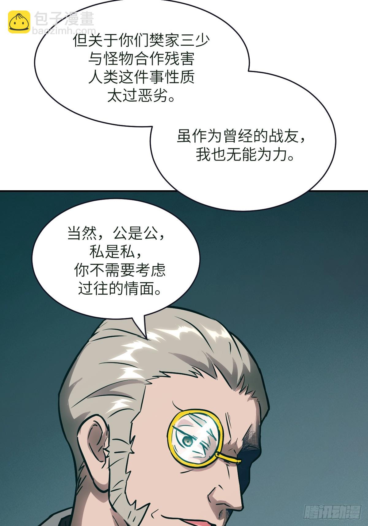 108 蹭网(1/2)-第109话