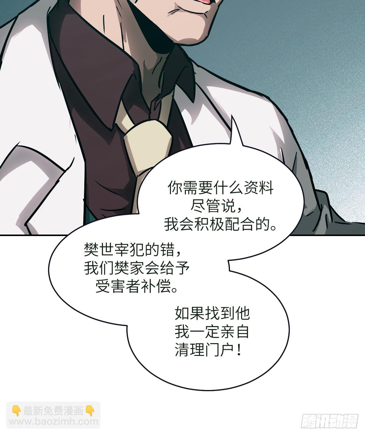 108 蹭网(1/2)-第109话